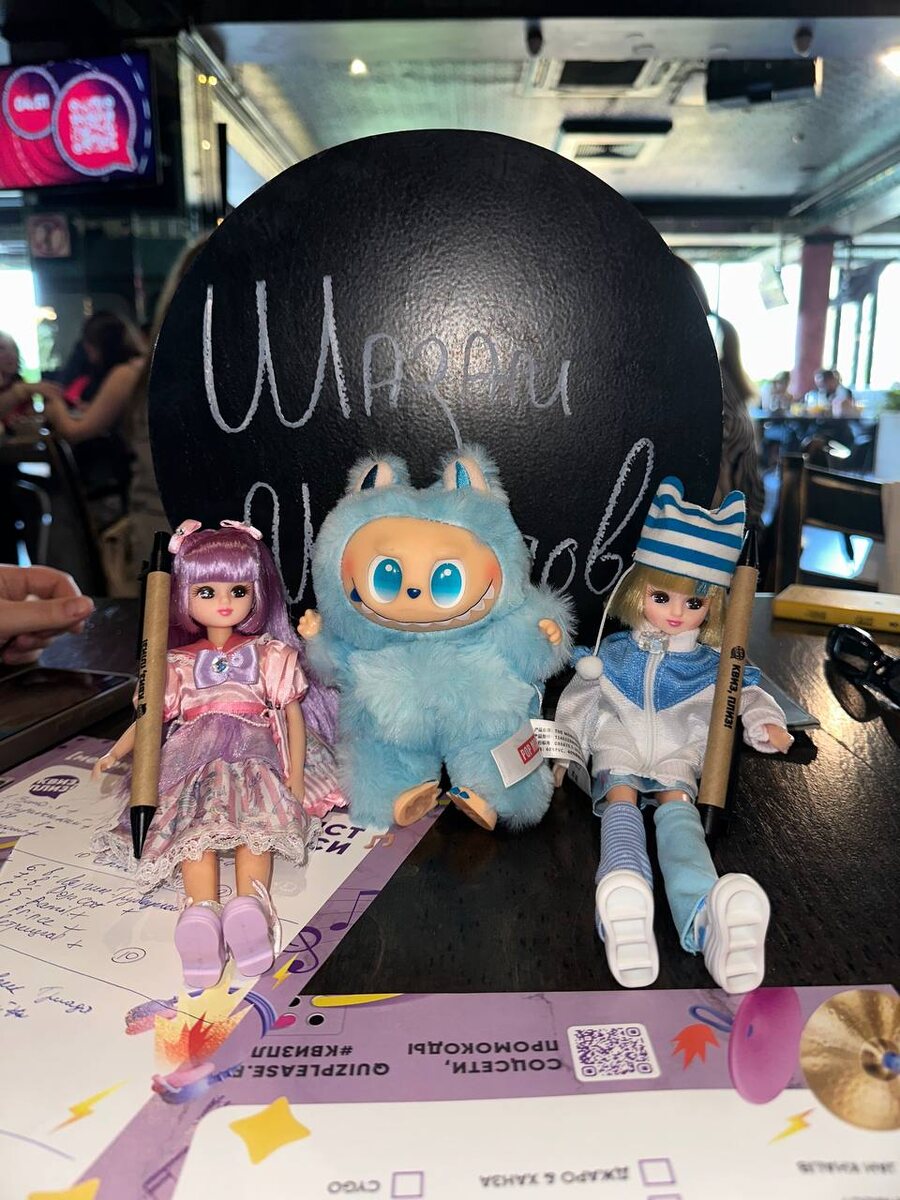 В квиз поиграли.