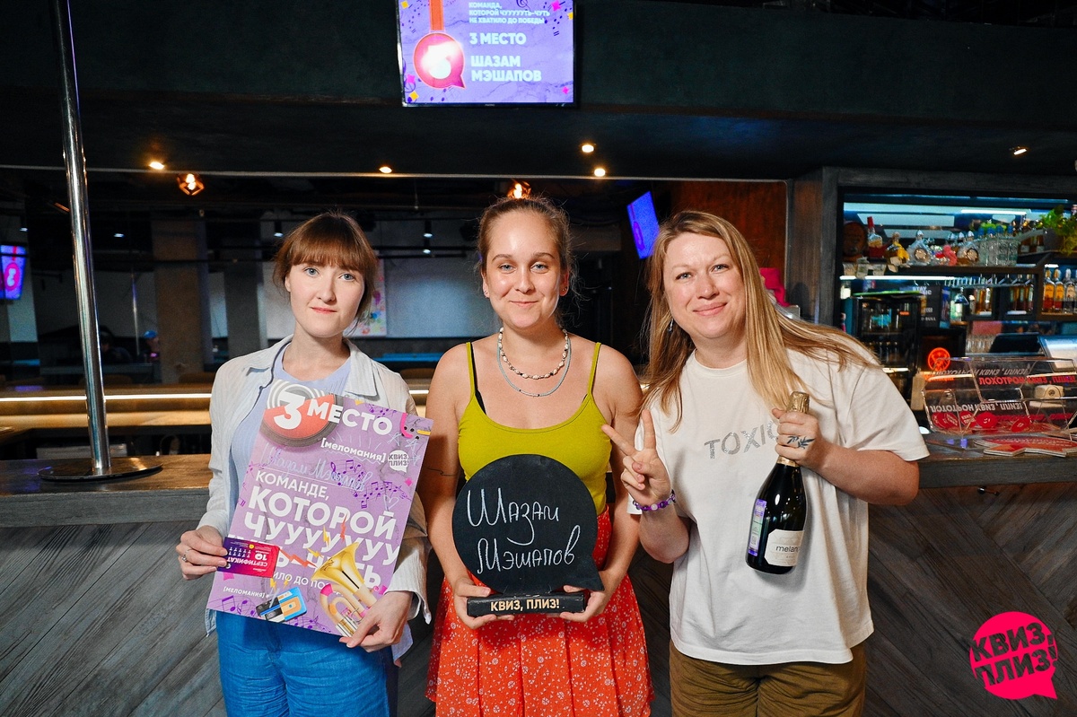 Третье место взяли.