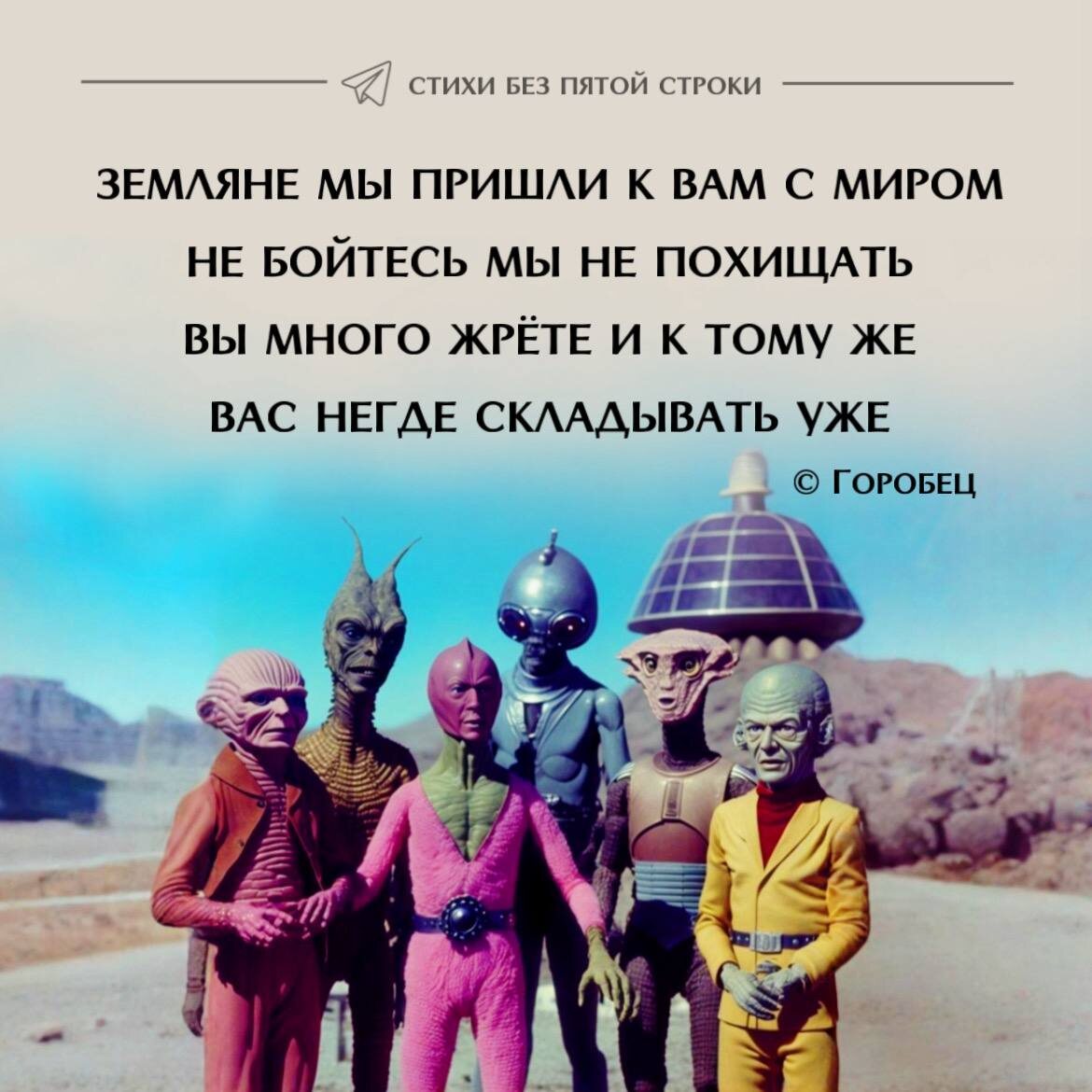Фото из авторского канала "Стихи без пятой строки". В Телеграм.