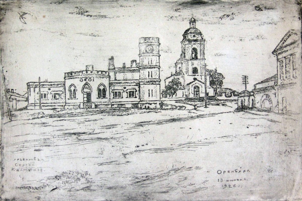    Фото: Оренбургская графика Сергея Калмыкова, источник: orenburzhie.ru