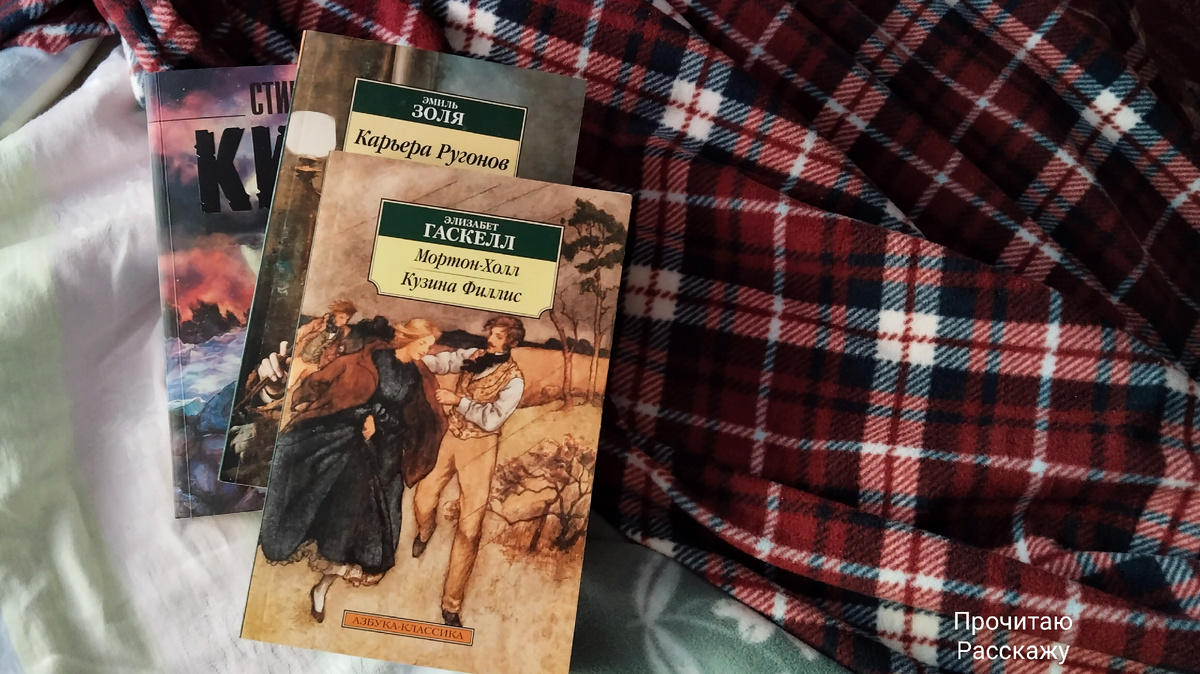Фото автора канал Прочитаю Расскажу. Книжные покупки: три новых истории