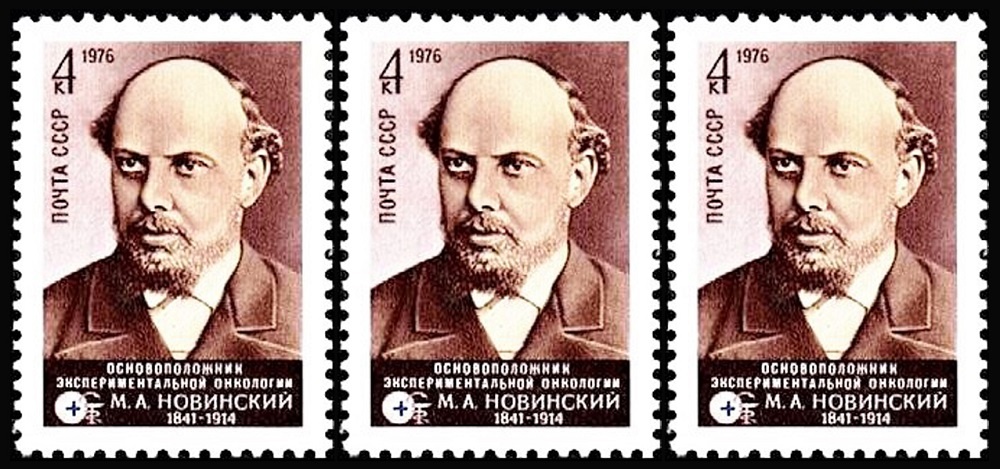 Почтовая марка с изображением М.А.Новинского. Изображение из открытых источников. 