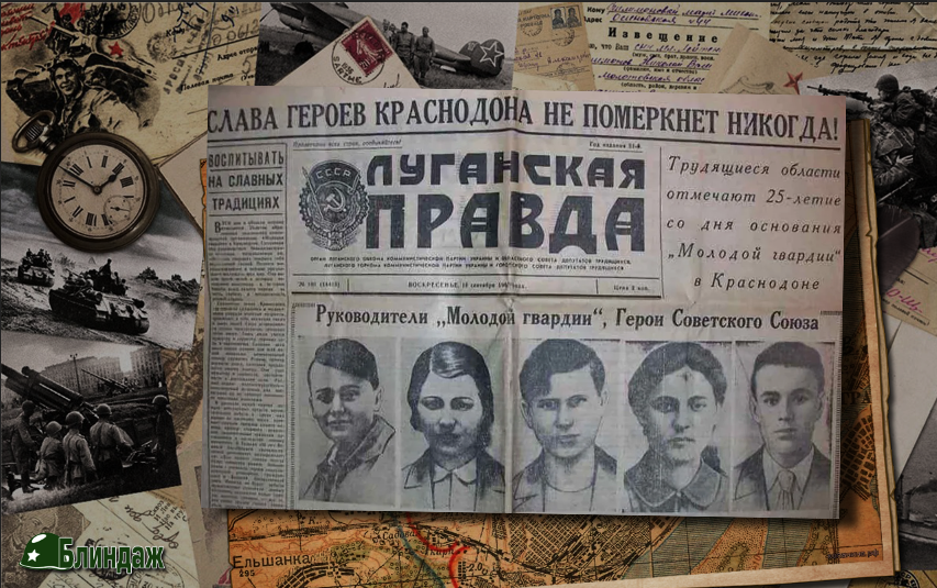 Статья в газете посвященная "Молодой гвардии"