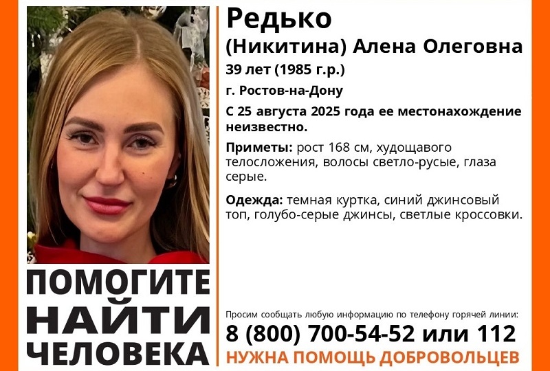 В Ростове пропала мать двоих детей-инвалидов