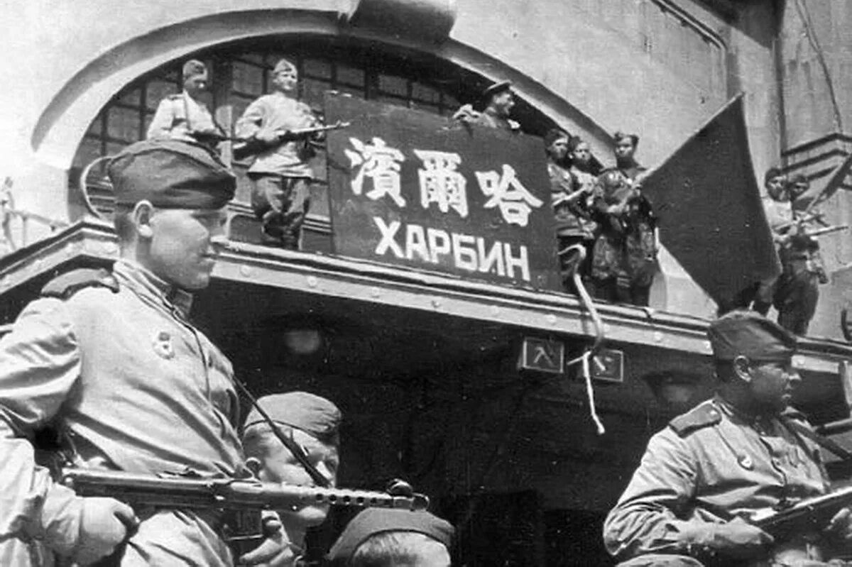 Операция в Маньчжурии 1945 год