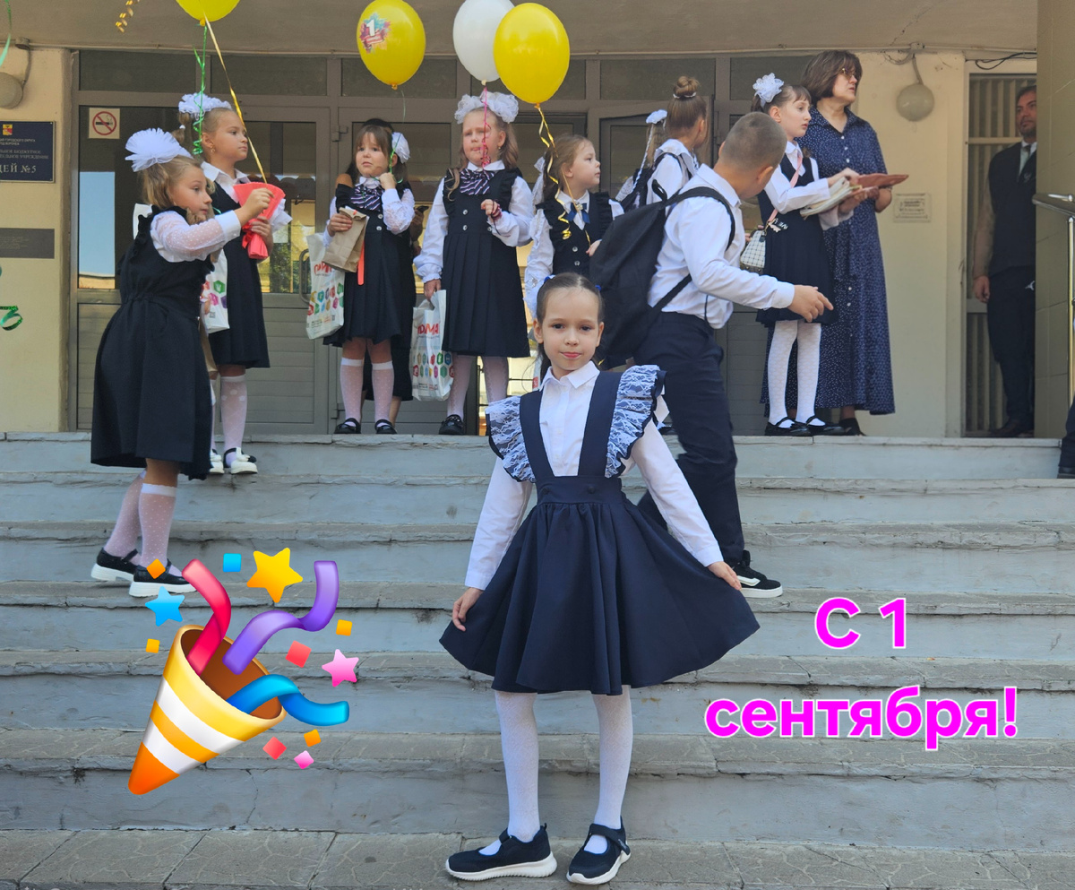 Моя четвероклашка