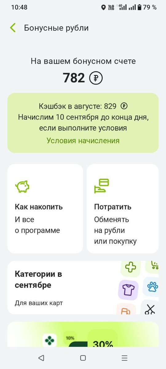 В августе получилось больше, чем в июле