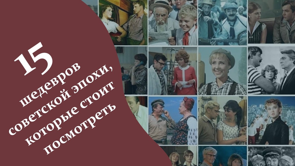 Советское кино. Яндекс картинки.