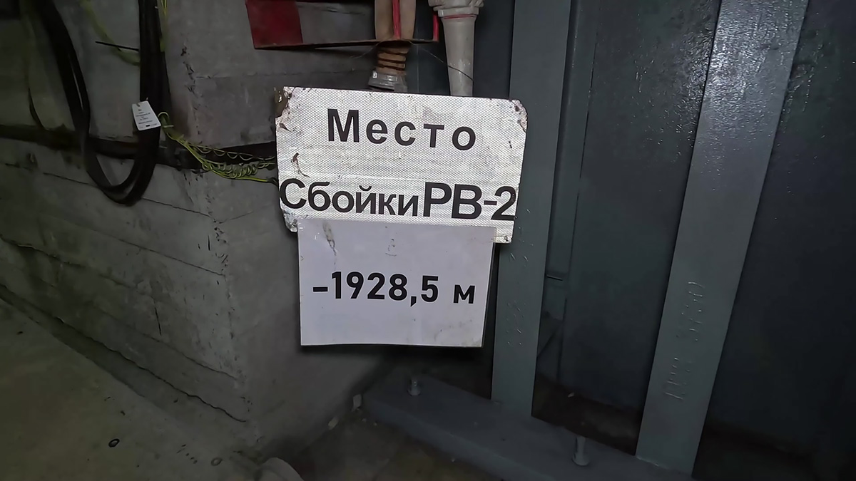 Прокладку начинали навстречу из двух стволов на расстоянии 2 км. В месте сбойки расхождение составило менее 10 см ...
