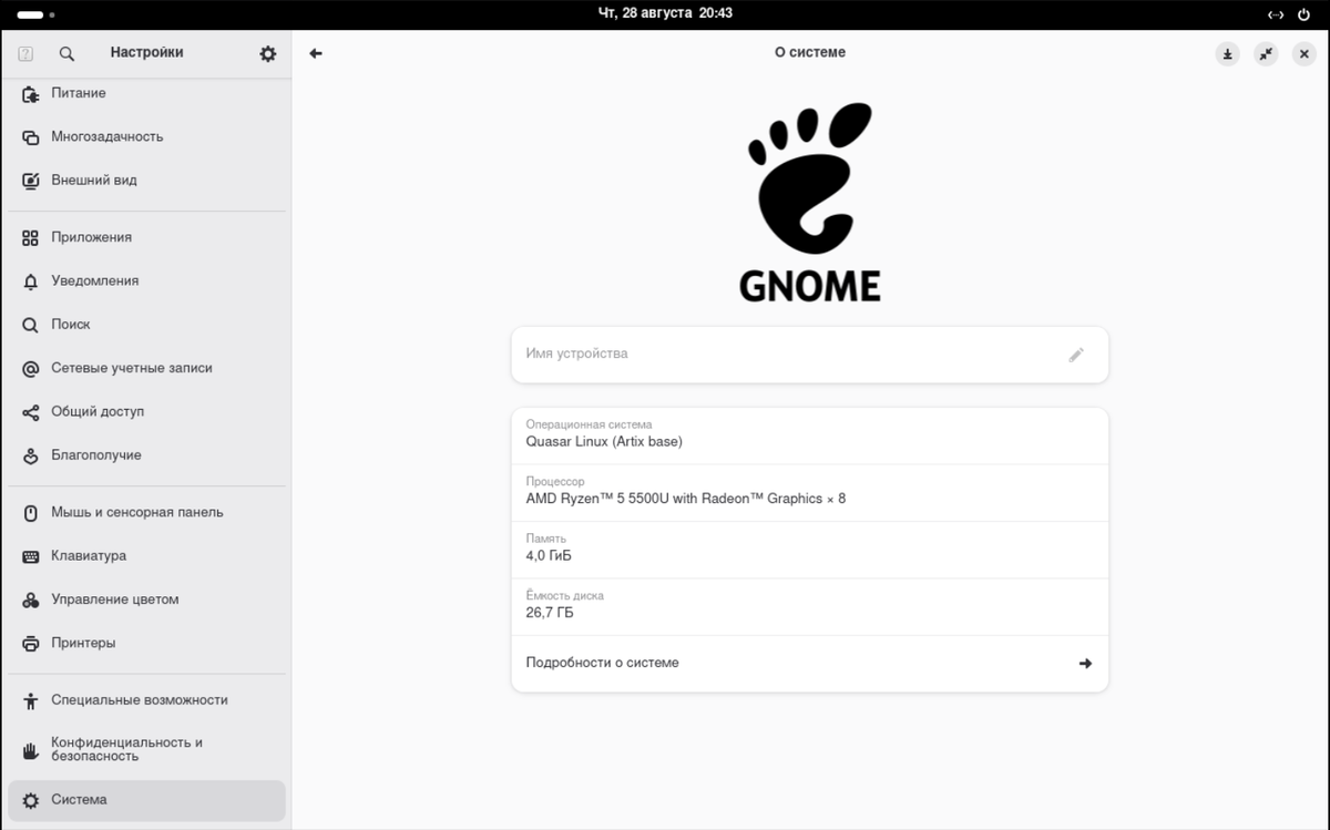Gnome