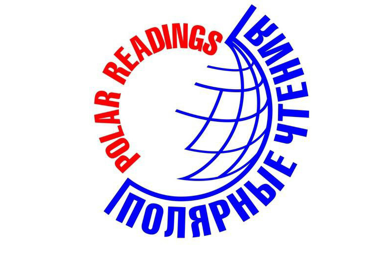 Источник: polarconf.ru