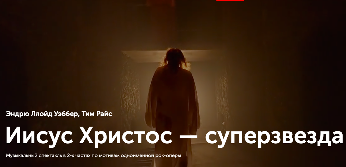 Фото со страницы спектакля на официальном сайте театра