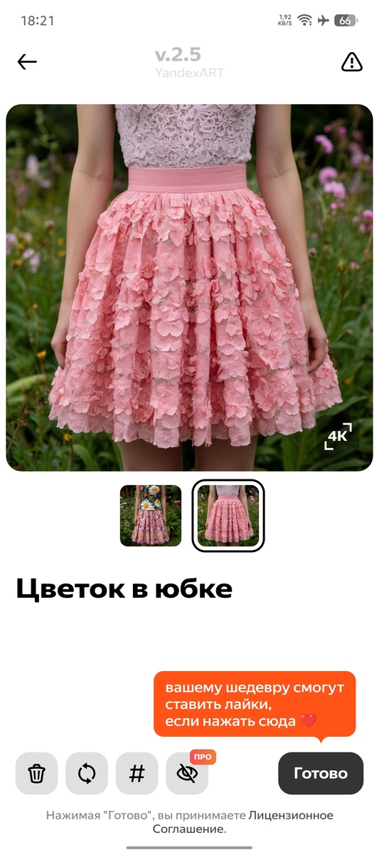 Попытка номер один.