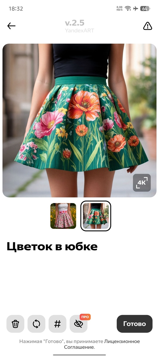 Попытка номер два.