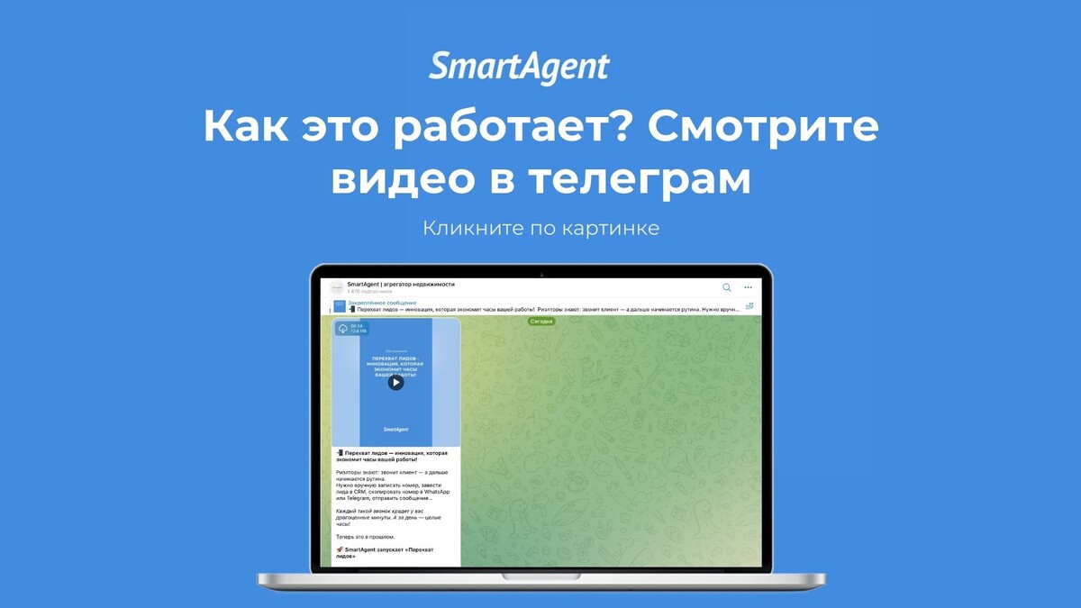 https://t.me/SmartAgent_ru/1109