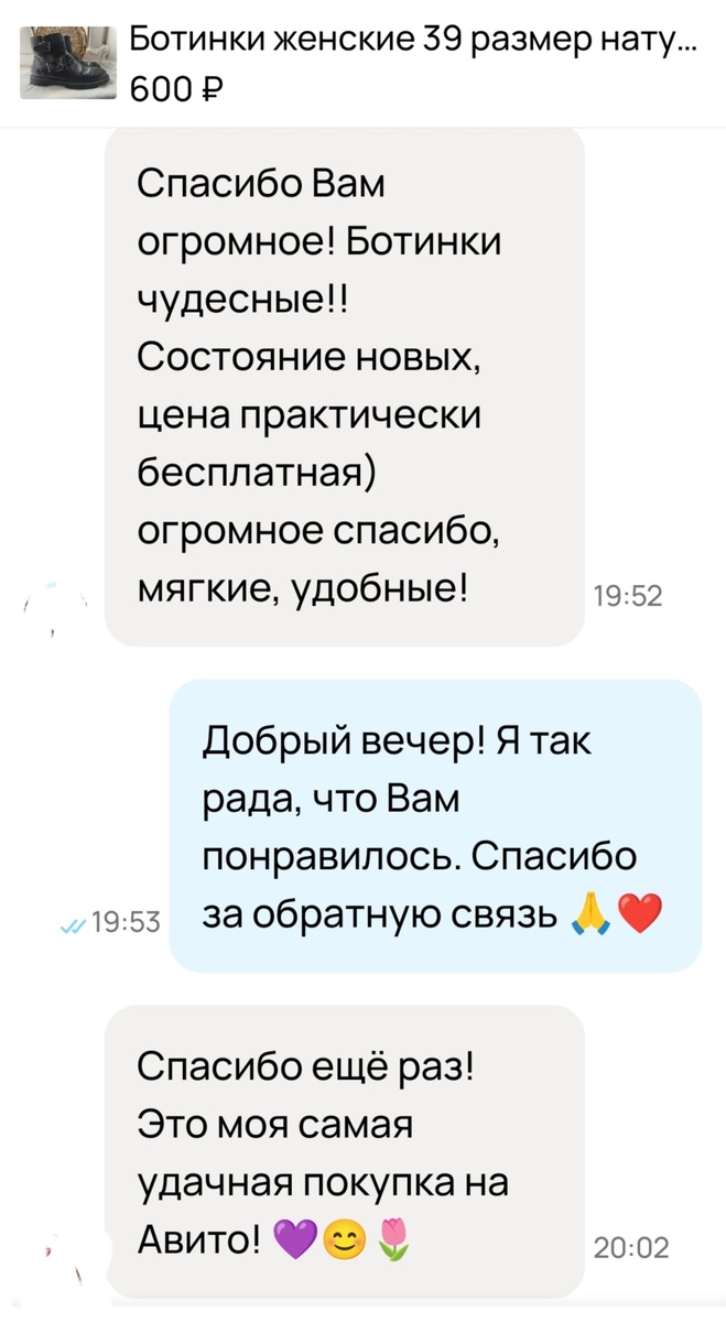 Скриншот из приложения Авито 
