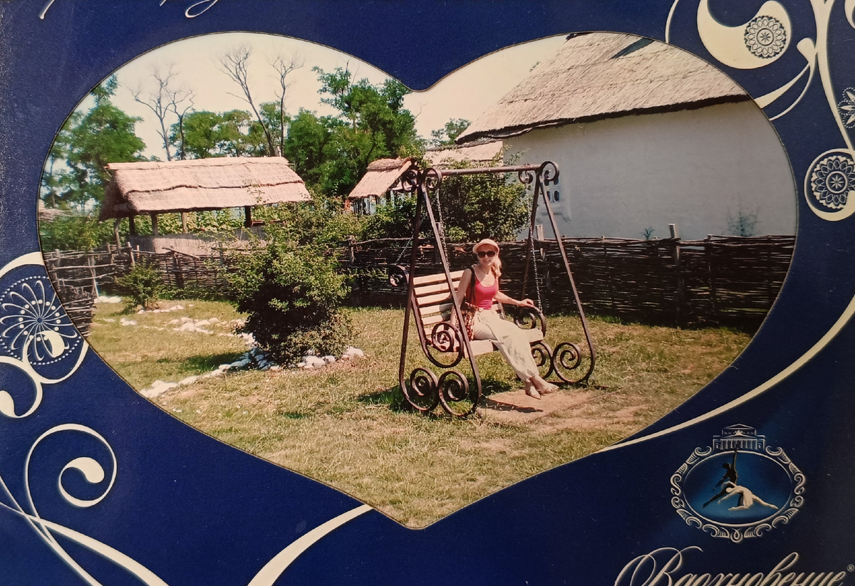 Я. 2012-й год. Атамань