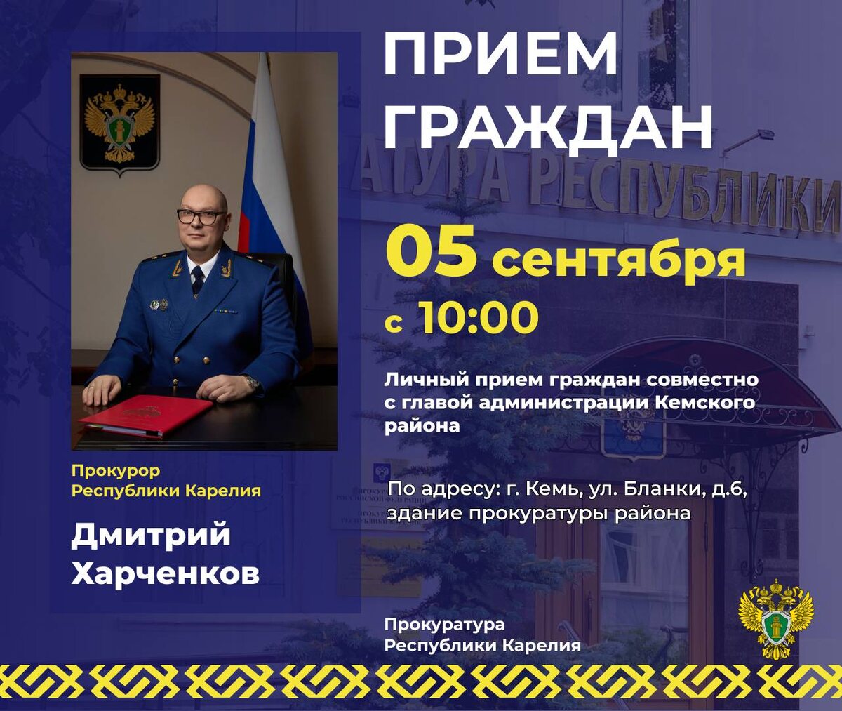    Фото: Прокуратура Карелии