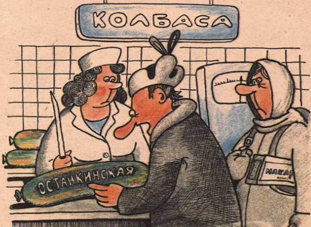 - А из чьих она останков?