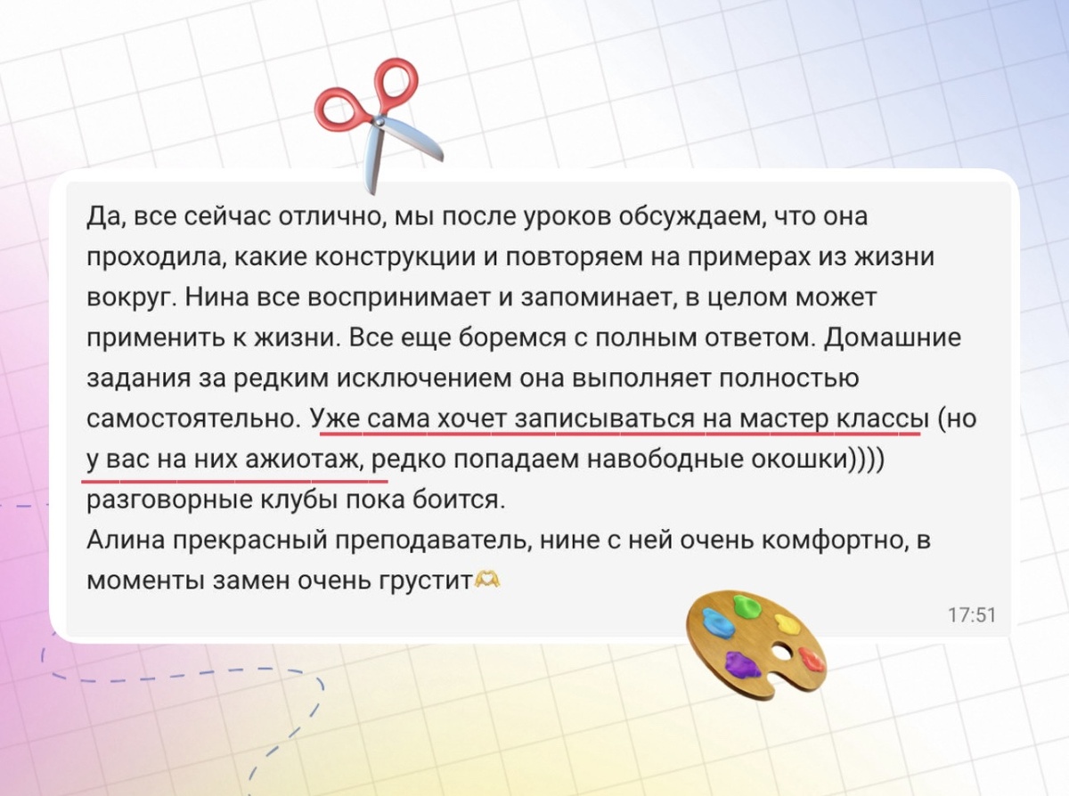 Наша ученица 5 лет после четырех месяцев обучения