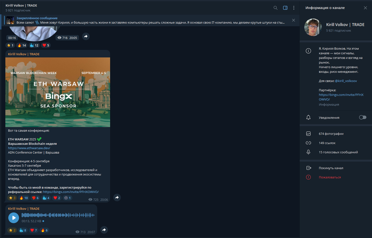 Телеграмм-канал мошенника