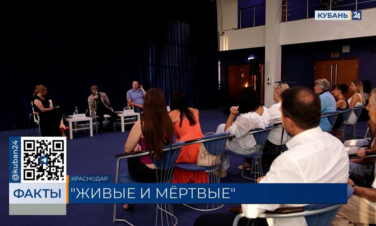    Видео канала «Кубань 24»