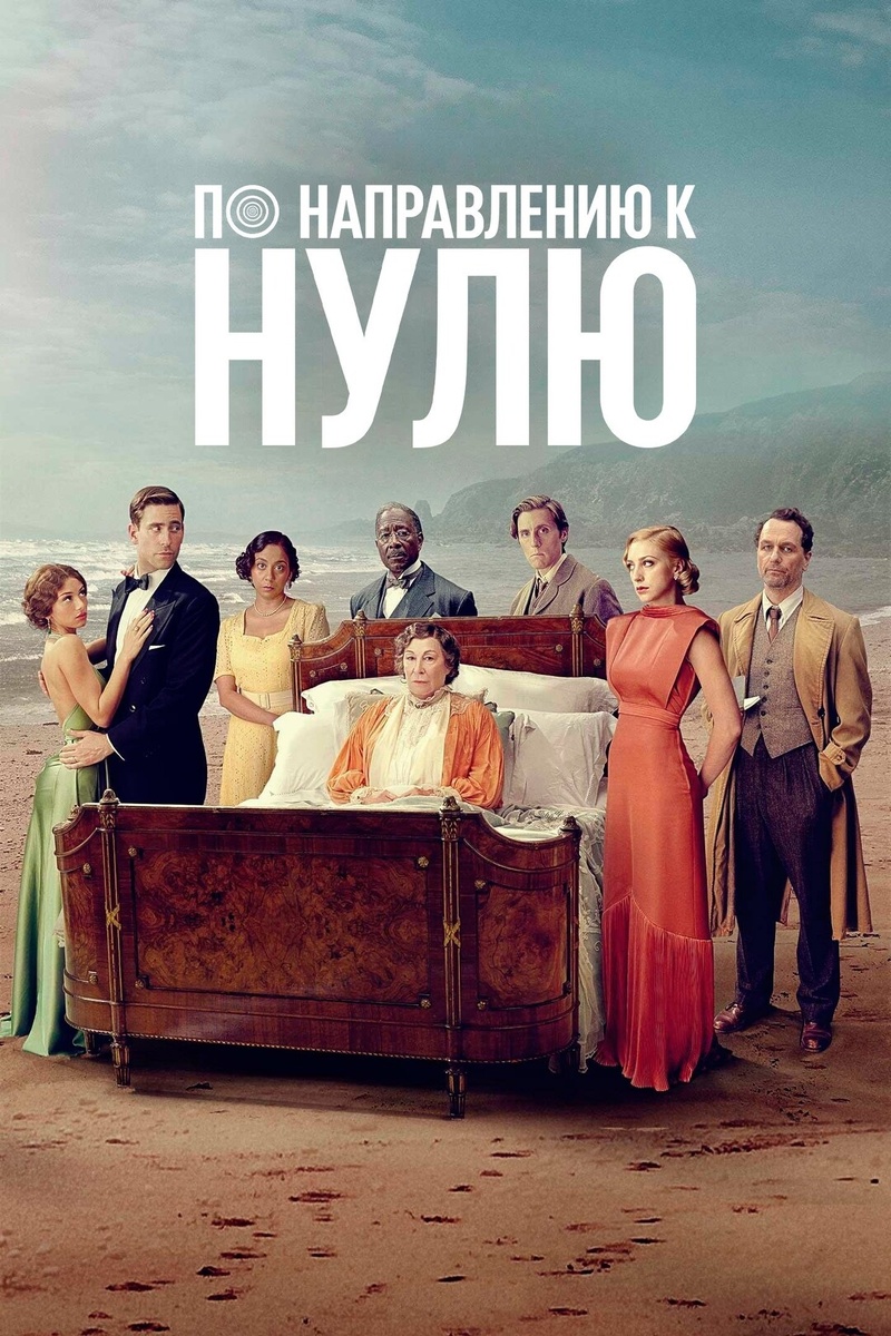 Изображение взято с сайта Кинориум