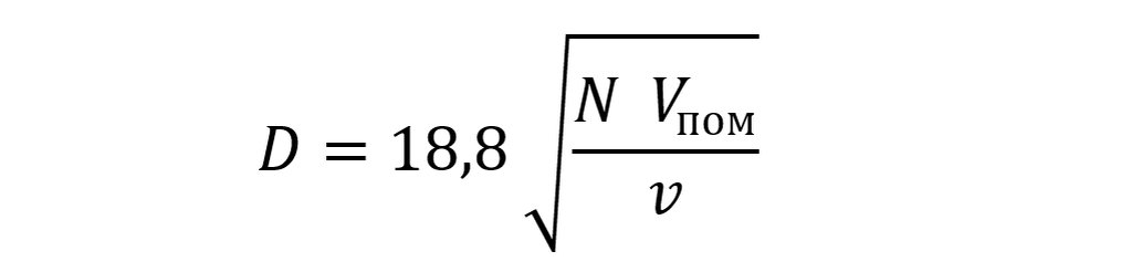 Формула для расчета диаметра вентканала