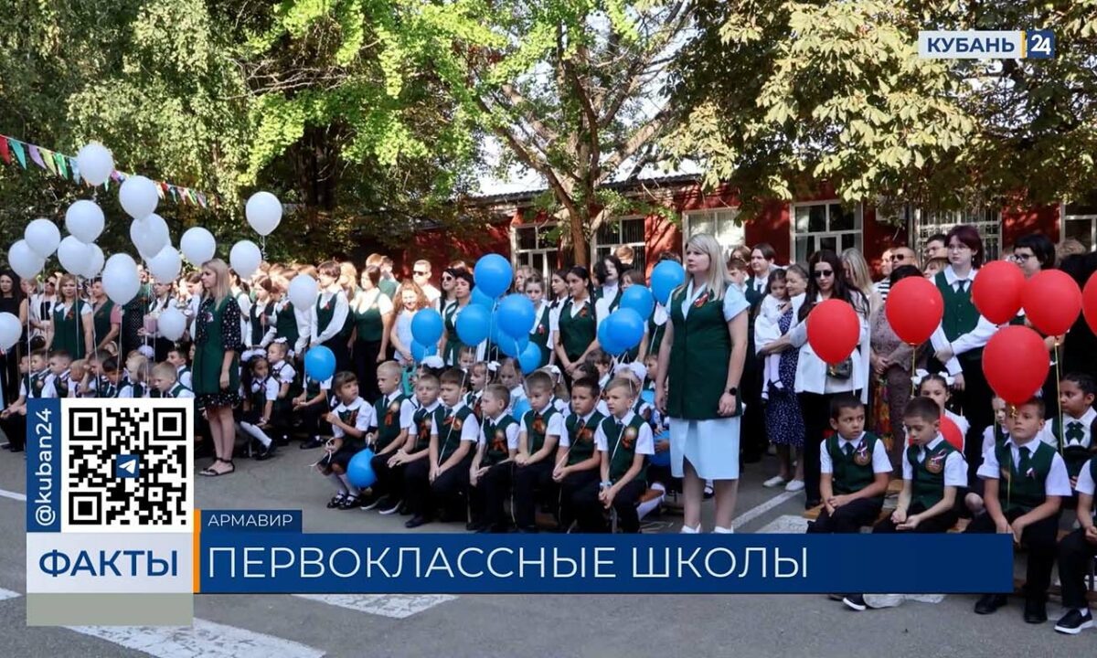    Видео канала «Кубань 24»