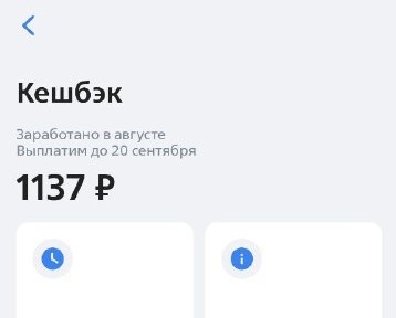 Кэшбэк от ВТБ