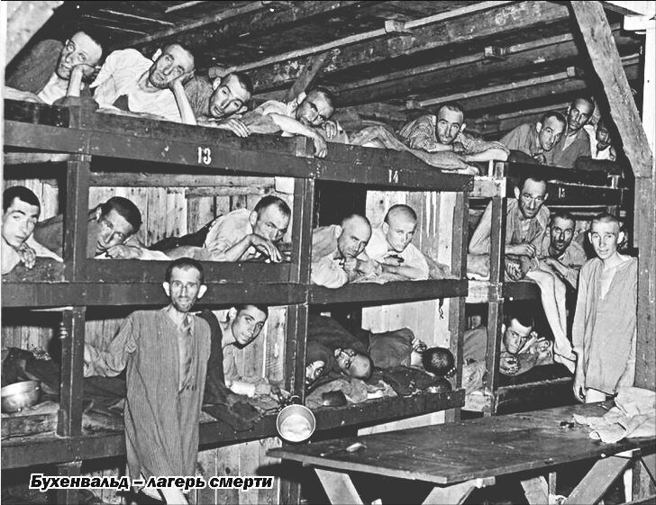 Бухенвалльд