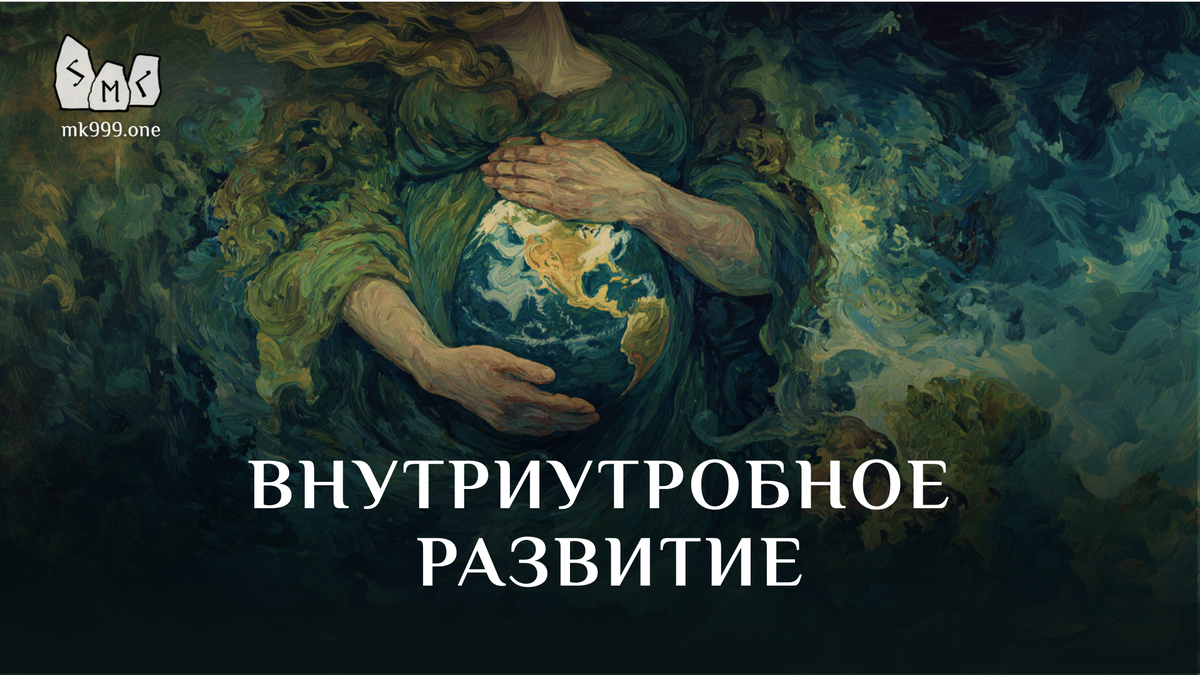 Школа Меньшиковой, Магия, Освобождение сознания, https://mk999.one/start/