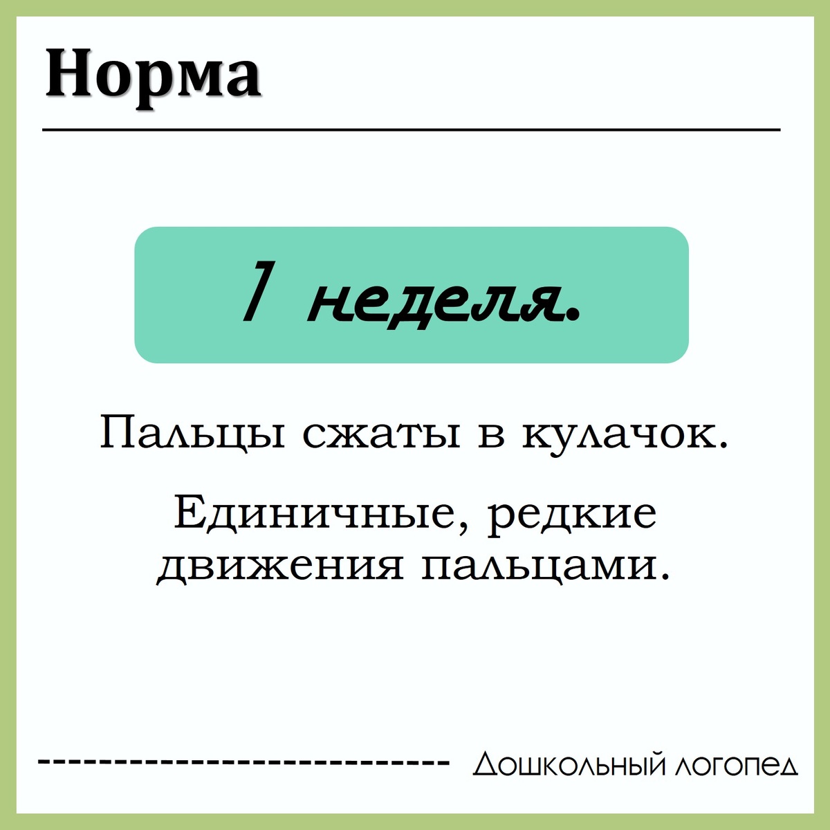 -1-2
