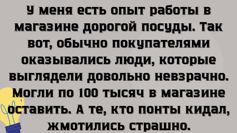 © Федосья Ивановна