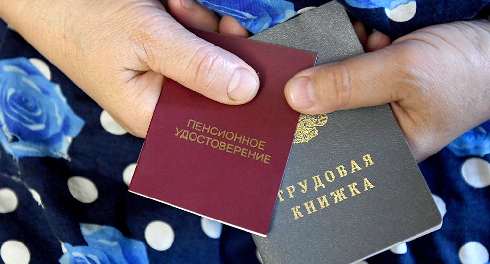 "Недополученная пенсия: как взыскать с ПФР то, что вам по праву принадлежит"
