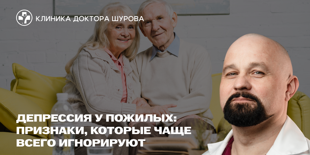 Депрессия у пожилых: признаки, которые чаще всего игнорируют