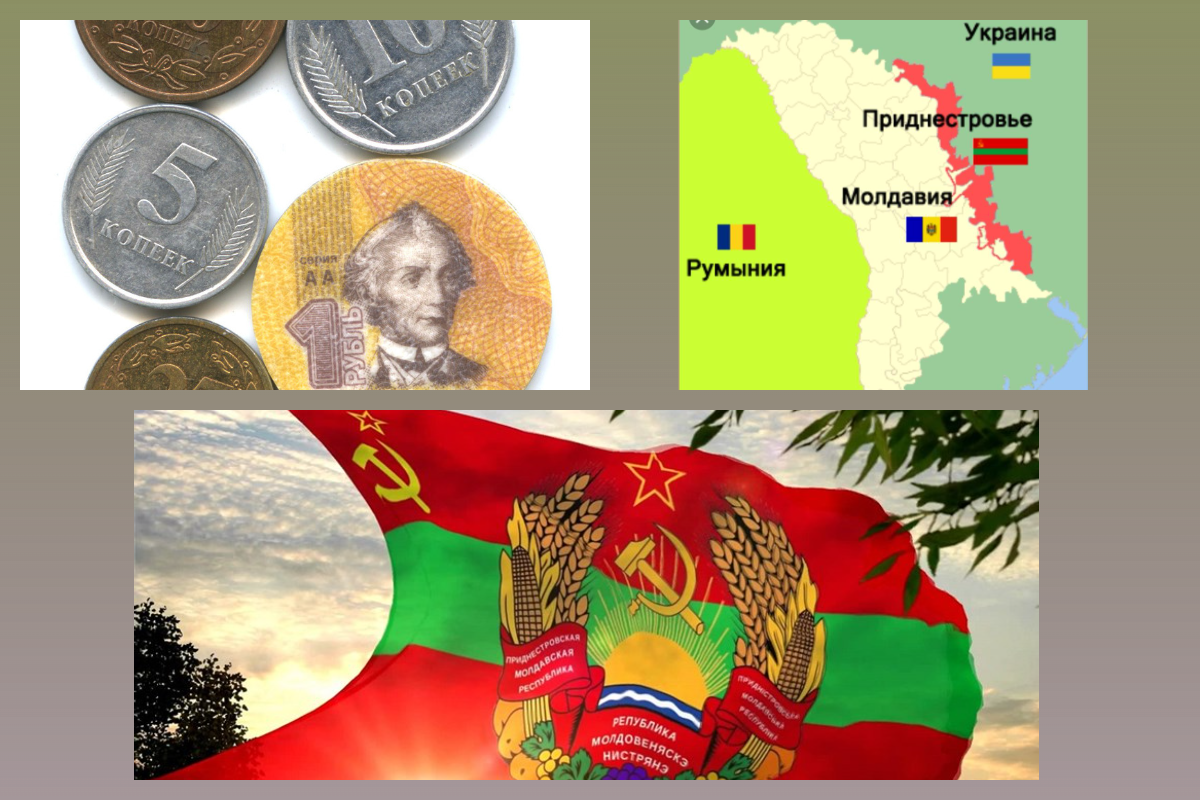 Приднестровье/novostipmr.com