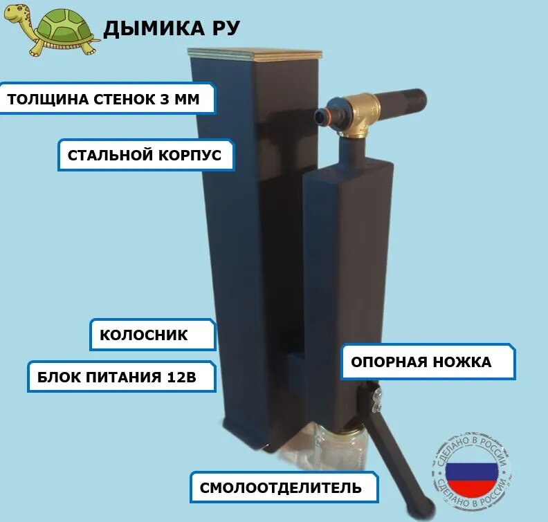 Дымогенератор холодного копчения.