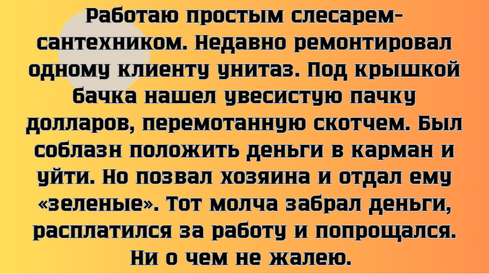 © Подслушано