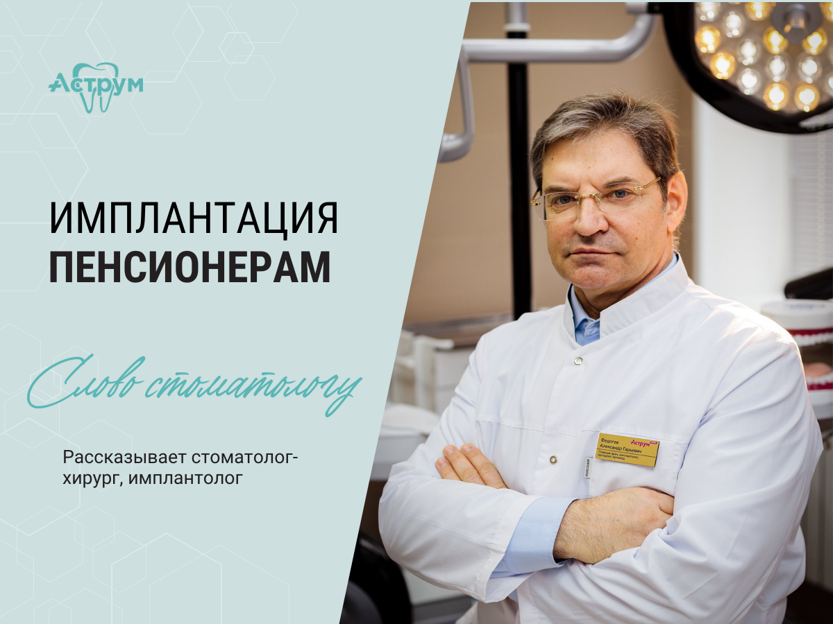 На канале центра "Аструм" врачи-стоматологи рассказывают о лечении, протезировании и имплантации зубов.