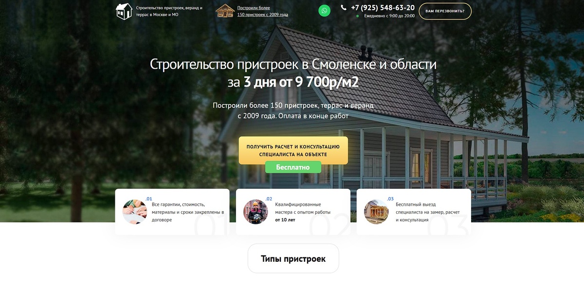Отзыв бригада-строй-ремонт.рф 