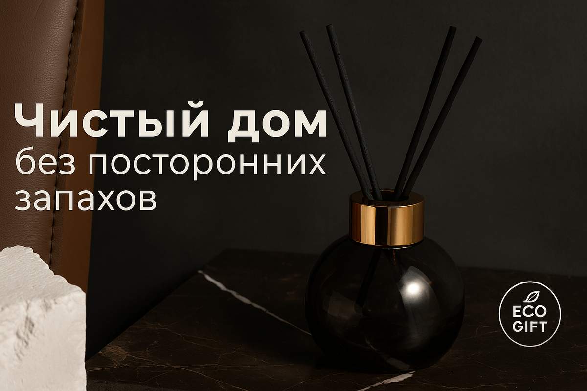    Дом будущего: 5 ошибок и 10 лайфхаков ароматизации дома Марина Погодина