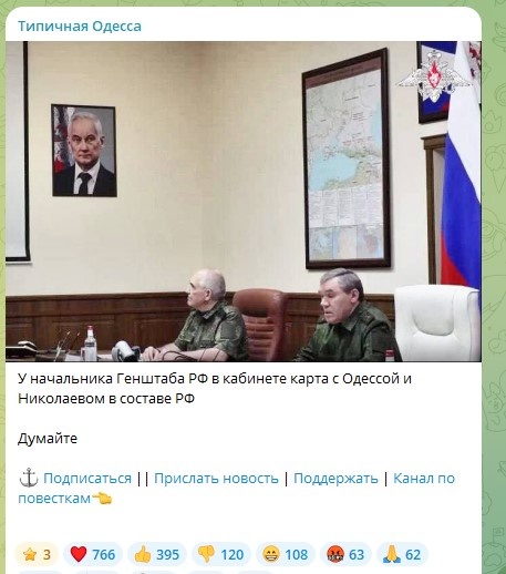    Скриншот: Telegram/"Типичная Одесса"