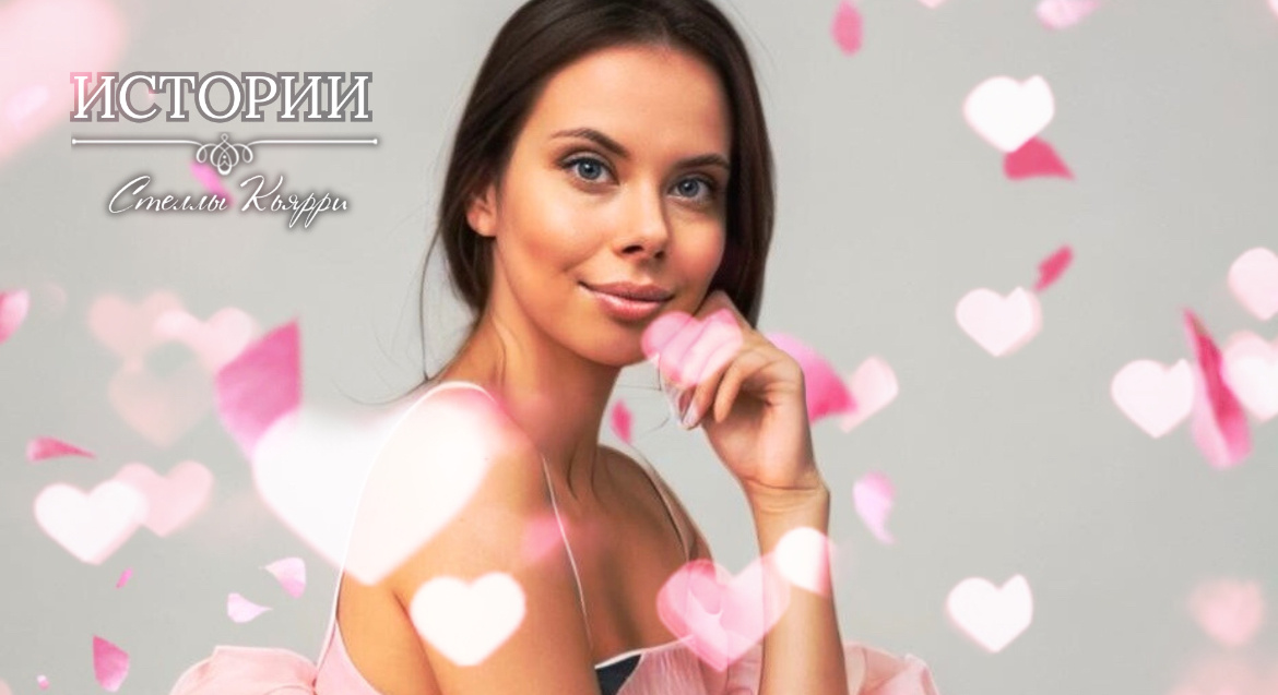 © Стелла Кьярри