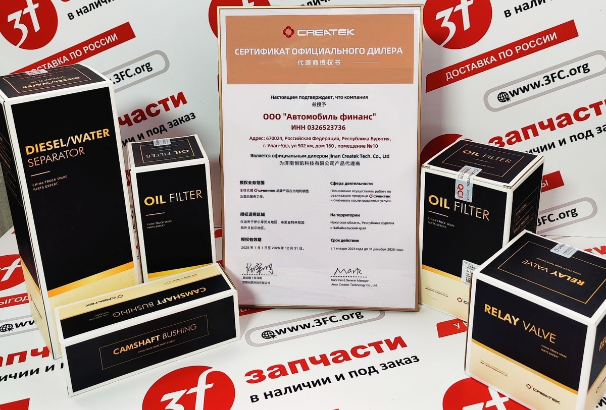 Компания "3F" обладает сертификатом официального дилера и поставляет продукцию напрямую от производителя, предлагая наиболее выгодные цены