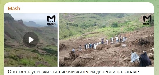    скриншот: телеграм-канал Mash