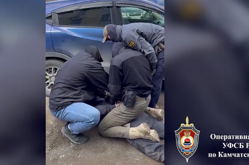 УФСБ России по Камчатскому краю