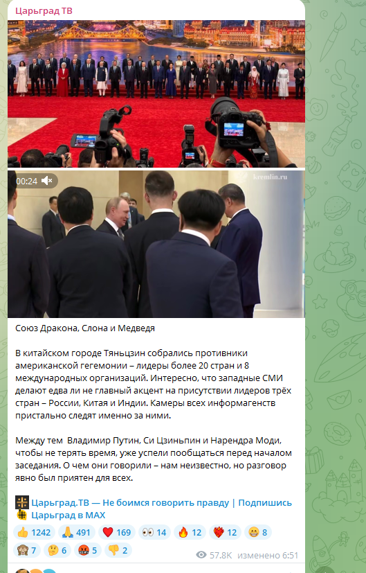    Скриншот: https://t.me/tsargradtv