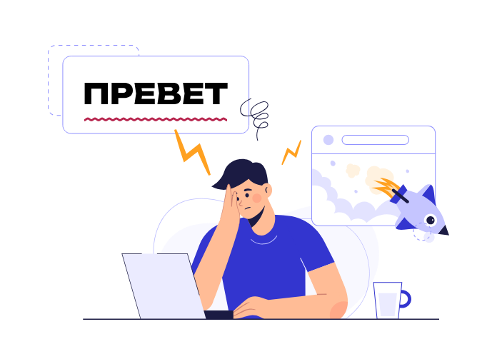 Ошибочка вышла