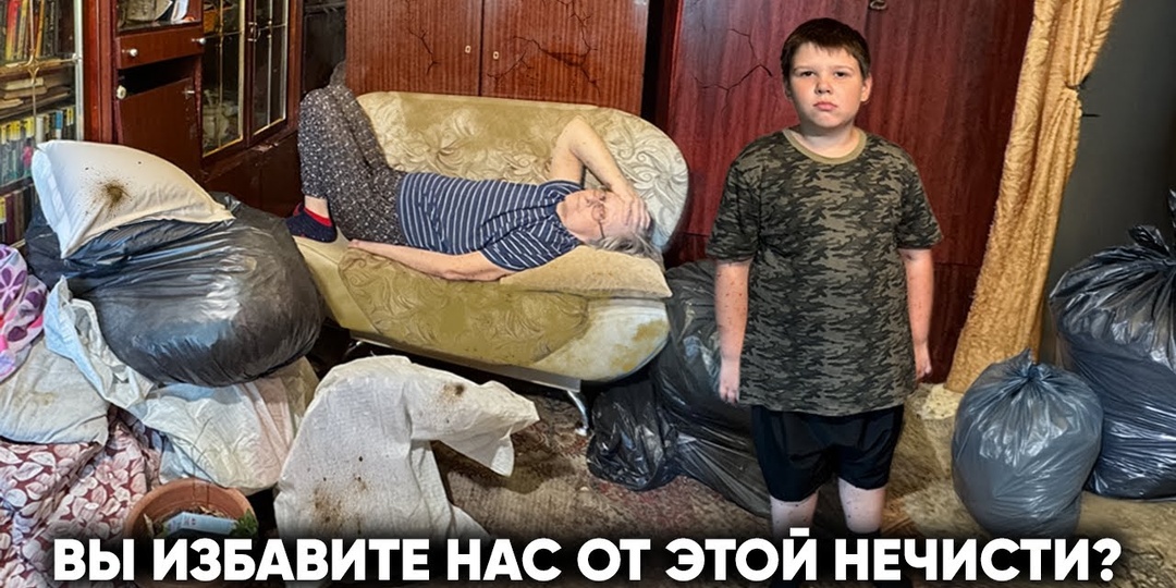 Выносим мебель из треш-квартиры. На нас напали клопы и тараканы.